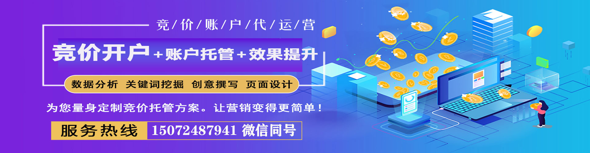营口百度竞价代理